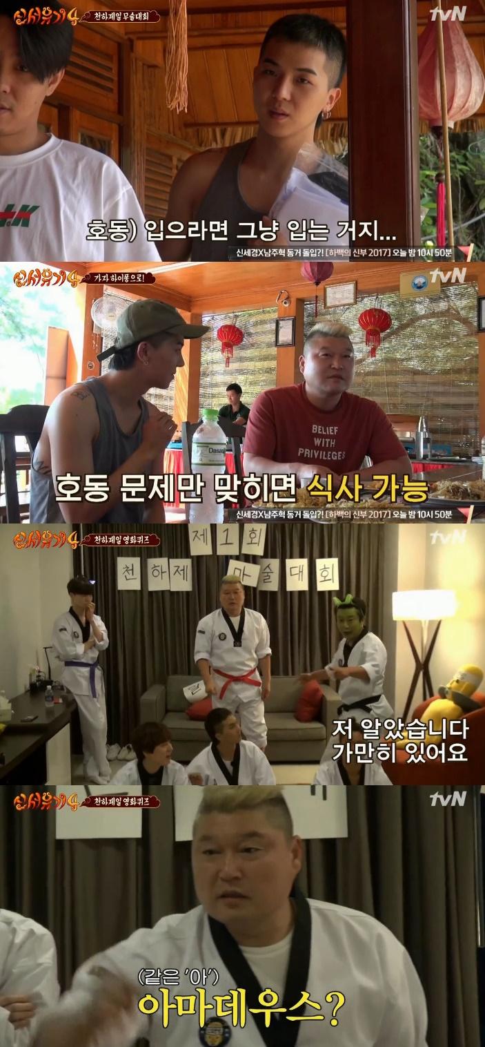 강호동, 송민호가 '신서유기'에 출연 중이다. tvN '신서유기4' 캡처