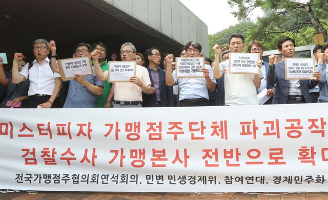 전국가맹점주협의회연석회의 회원과 참여연대, 민변 관계자들이 11일 오후 미스터피자 정우현 전 회장과 전·현직 경영진이 가맹점주 단체의 선거와 자치 활동에 개입했다며 고발장을 접수하기에 앞서 기자회견을 하고 있다. 연합뉴스