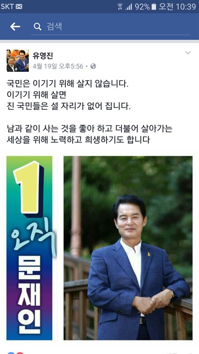 류영진 신임 식약처장 페이스북 캡처