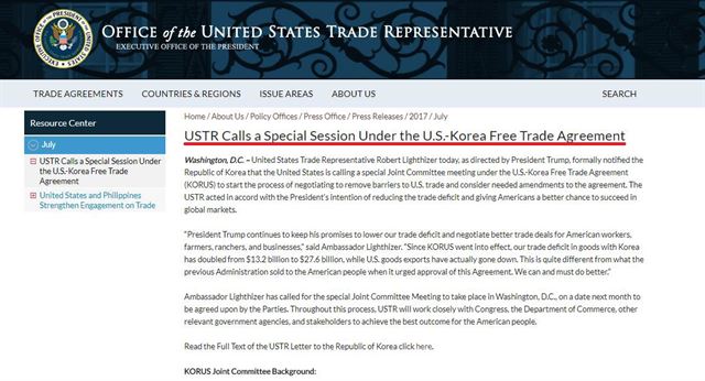 한미 FTA 재협상 절차 개시를 알리는 미국 USTR 성명.