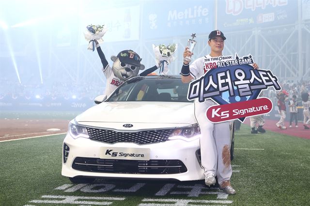 지난해 올스타전 MVP 민병헌(두산)과 K5. KBO 제공