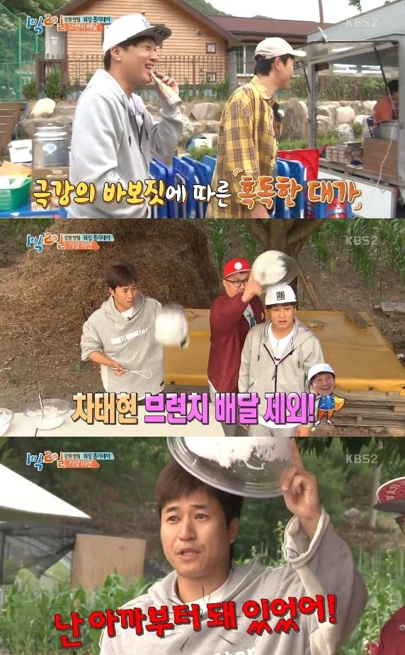 김종민이 기상미션 꼴찌가 됐다. KBS2 '1박2일' 캡처