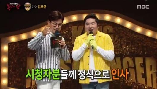 김조환이 '복면가왕'에 출연했다. MBC