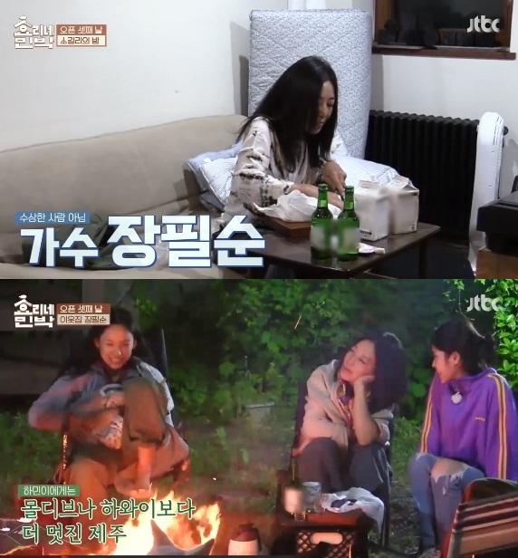 장필순이 '효리네 민박'에 출연했다. JTBC '효리네 민박' 캡처