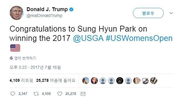 도널드 트럼프 미국 대통령이 2017년 US여자오픈에서 우승한 박성현에게 트위터로 축하 메시지를 보냈다. 트위터 캡처