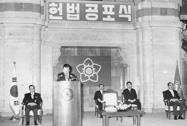 1972년 12월 27일 거행된 유신헌법 공포식의 모습. 한국일보 DB