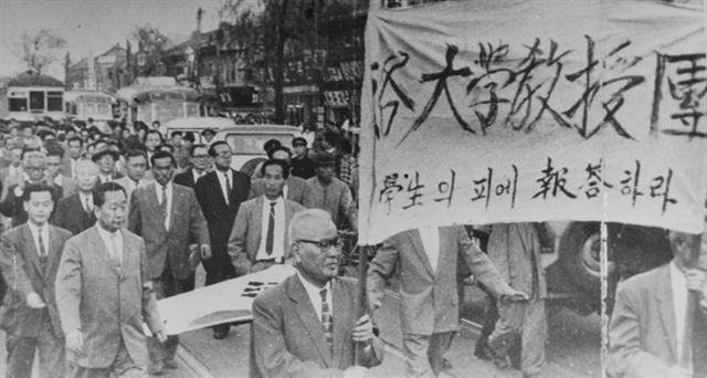 4.19혁명 엿새 뒤인 1960년 4월 25일 전국에서 모인 대학 교수 258명이 '학생의 피에 보답하라'고 쓴 플래카드를 들고 서울시내에서 행진을 벌이고 있다. 이튿날 이승만 대통령은 하야했다. 한국일보 DB