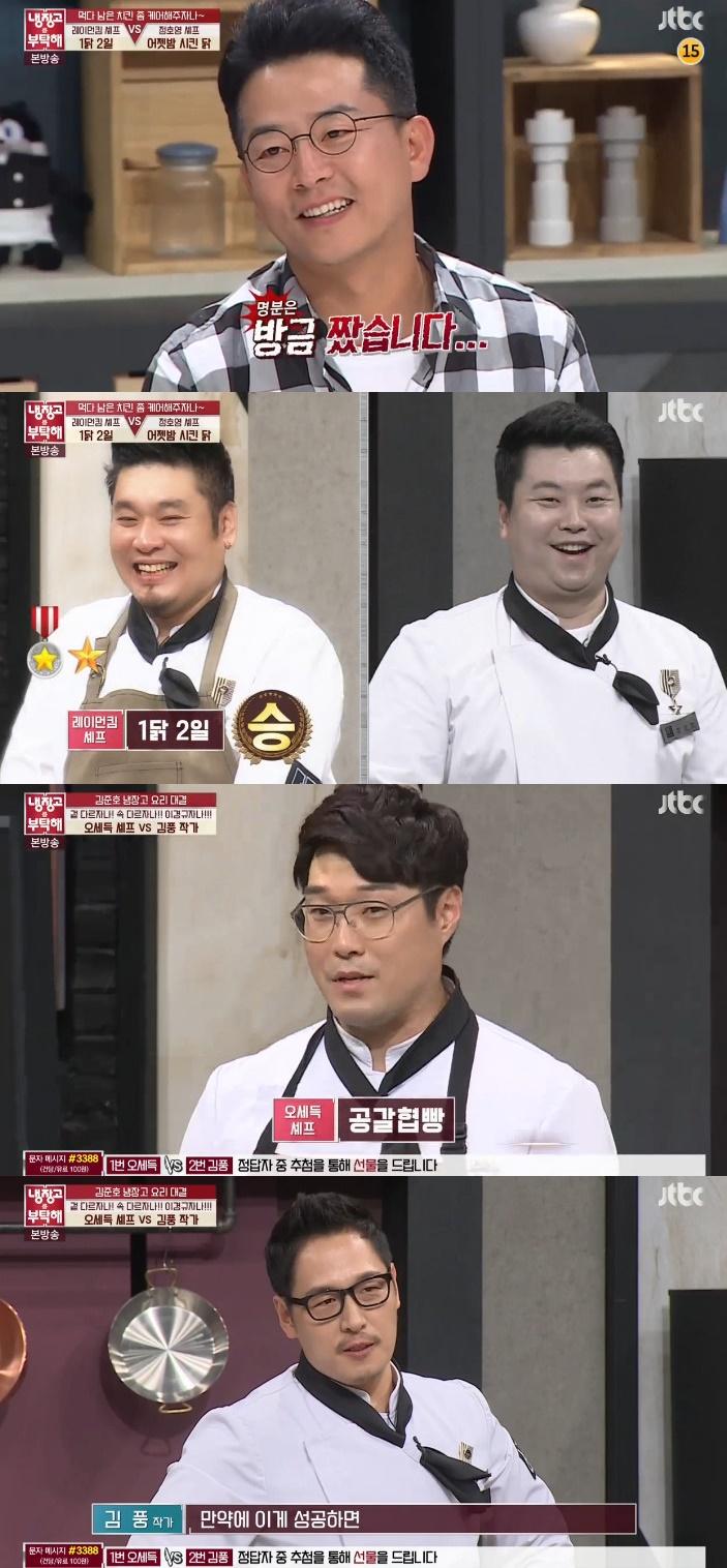 김준호, 이경규가 '냉부해'에 출연했다. JTBC '냉장고를 부탁해' 캡처