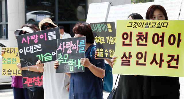 4일 오후 인천시 남구 인천지방검찰청 앞에서 '사랑이를 사랑하는 엄마들의 모임' 회원들이 인천 초등생 유괴·살해사건 피의자인 10대 소녀에 대한 합당한 처벌을 촉구하는 집회를 하고 있다. 연합뉴스