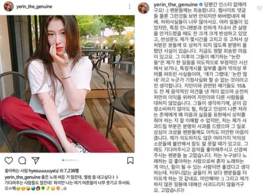 가수 백예린이 SNS를 탈퇴했다. 백예린 인스타그램 캡처