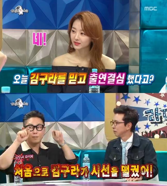 ‘라디오스타’ 김구라가 장희진에 대한 관심을 표현했다. MBC '라디오스타' 캡처