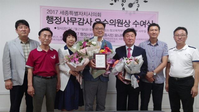 세종시의회 안찬영(왼쪽 네번째).김정봉(다섯번째) 의원이 21일 참교육학부모회 세종지부 사무실에서 2017 행정사무감사 시민모니터링단으로부터 우수상을 받은 뒤 기념촬영을 하고 있다. 2017행정사무감사 시민모니터링단 제공