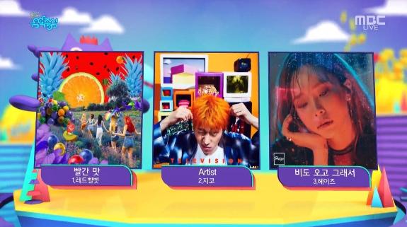 레드벨벳, 지코, 헤이즈가 2017년 7월 셋째주 '음악중심' 1위를 놓고 경쟁한다. MBC '쇼! 음악중심' 캡처