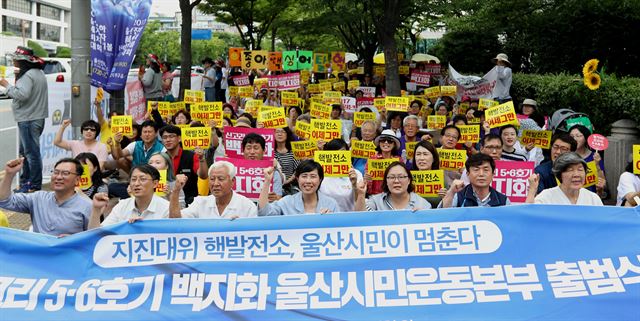 울산 시민·노동단체가 18일 울산시청 앞에서 신고리 5·6호기 백지화 울산시민운동본부 출범식을 열고 있다. 울산=연합뉴스