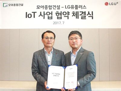 LG유플러스는 모아종합건설이 하반기부터 공급하는 모아미래도 아파트 9,000여세대에 홈IoT 플랫폼을 구축하는 사업협약을 18일 맺었다. 류창수(오른쪽) LG유플러스 상무와 정경열 모아종합건설 부사장이 협약 체결 후 기념 사진을 찍고 있다. LG유플러스 제공