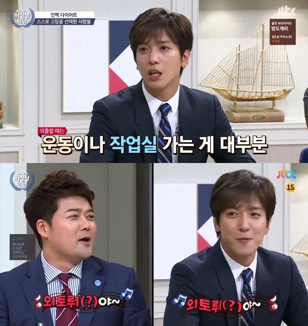 정용화가 '비정상회담'에 출연했다. JTBC '비정상회담' 캡처