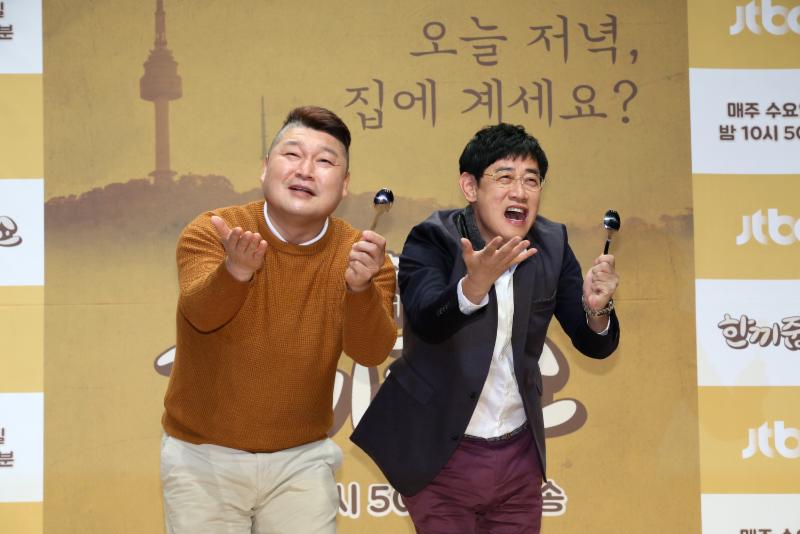 ‘한끼줍쇼’에는 강호동, 이경구가 출연 중이다. JTBC 제공