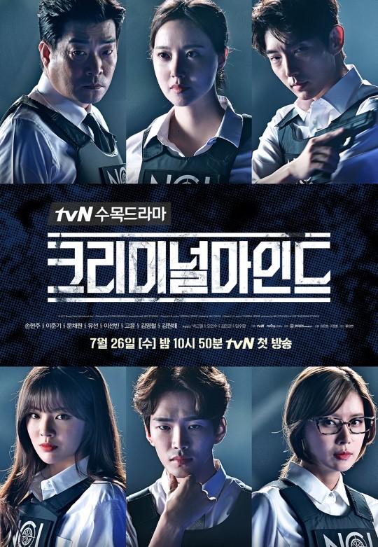 '크리미널 마인드'가 첫방송을 앞두고 있다. tvN 제공