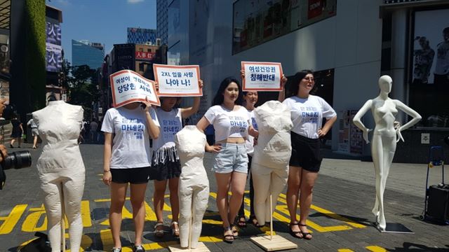 26일 오전 서울 명동역 6번 출구 앞에서 여성환경연대 회원들이 다양한 사이즈의 마네킹을 세워두고 포즈를 취하고 있다. 이상무 기자