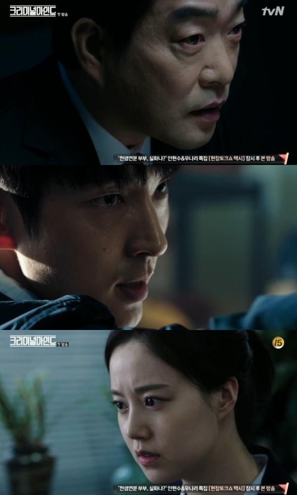 손현주, 이준기, 문채원이 NCI에서 뭉쳤다. tvN '크리미널마인드' 캡처