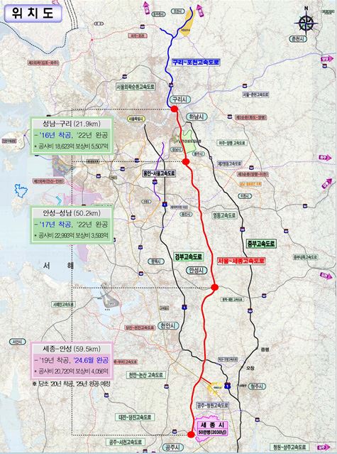 서울 세종 고속도로 사업노선 및 추진일정. 국토부 제공