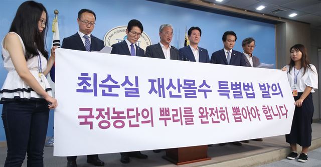 27일 국회 정론관에서 국민의당 유성엽 의원이 최순실 재산몰수 특별법 발의 기자회견문을 낭독하고 있다. 왼쪽 둘째부터 법무법인 이래 박현석 변호사, 정의당 윤소하 의원, 국민의당 유성엽 의원, 국민의당 이동섭 의원, 더불어민주당 안민석 의원·전재수 의원. 연합뉴스