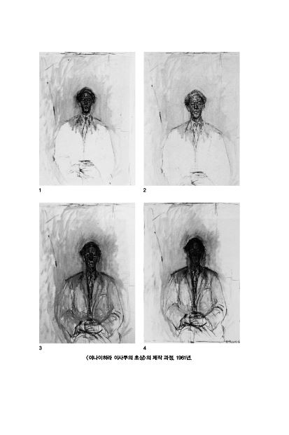 이탈리아 화가 알베르토 자코메티가 그린 야나이하라 이사쿠의 초상 제작과정. 첫 번째 그림에서 비교적 선명했던 얼굴은 작업이 진행될수록 시꺼멓게 지워진다. 문학동네 제공