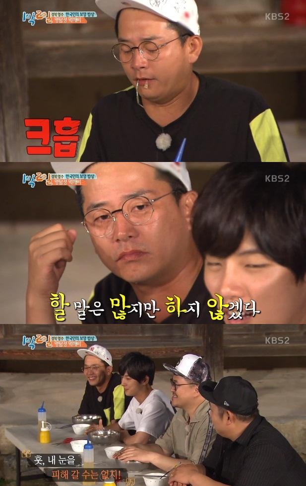 김준호가 달인의 연기를 펼쳤다. KBS2 '1박2일 시즌3' 캡처