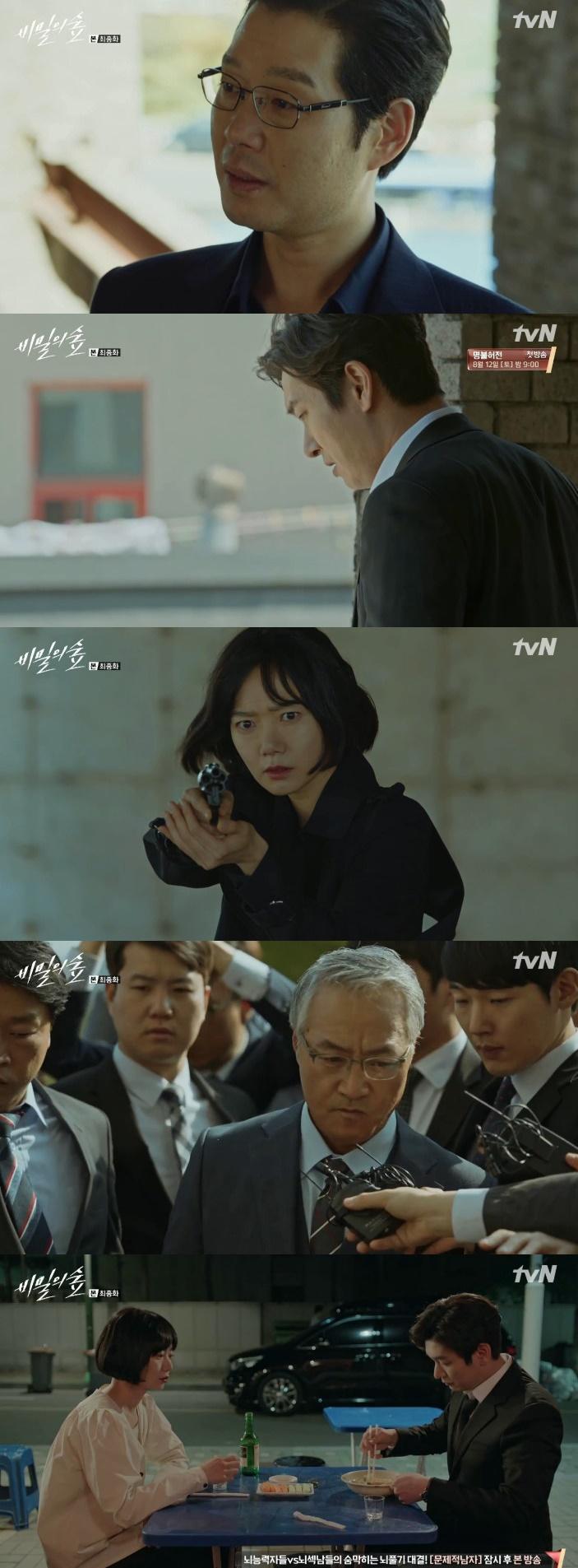 '비밀의 숲'이 종영했다. tvN '비밀의 숲' 캡처