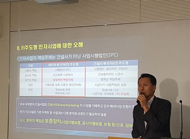 구본진 트루벤인베스트먼트 대표가 31일 서울 여의도 금융투자교육원에서 열린 기자간담회에서 신안산선 복선전철 사업에 대해 설명하고 있다.