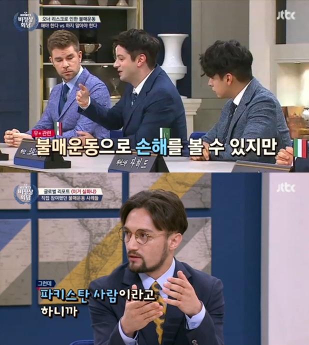 ‘비정상회담’ 마크가 불매운동에 대해 언급했다. JTBC '비정상회담' 캡처