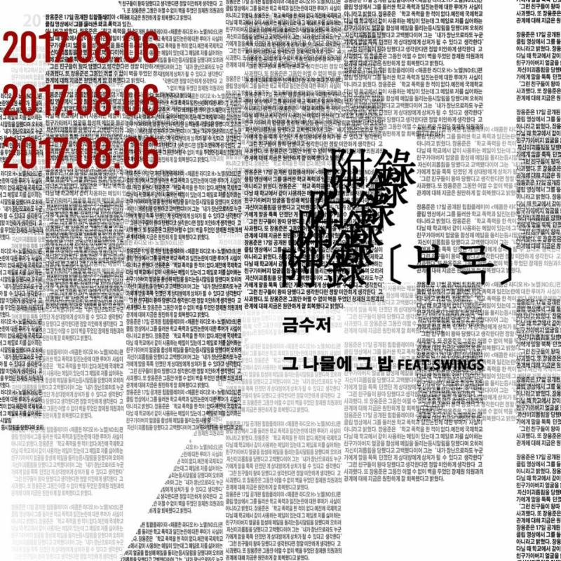 장용준이 선공개 싱글 트랙리스트를 공개했다. 장용준 SNS