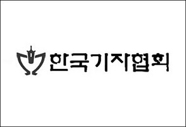 1964년 언론파동의 원인이던 '언론윤리위원회법'이 그 해 8월 2일 국회를 통과했다. 파동 와중이던 8월 17일 '한국기자협회'가 창립됐다.