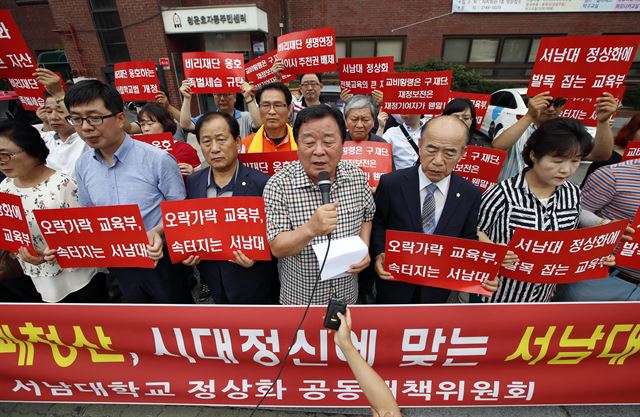 2일 오전 서울 종로구 청운효자동주민센터 앞에서 열린 서남대학교 폐교 반대 및 정상화 촉구 기자회견에서 임수진 전 한국농어촌공사 사장(가운데)이 발언하고 있다. 연합뉴스