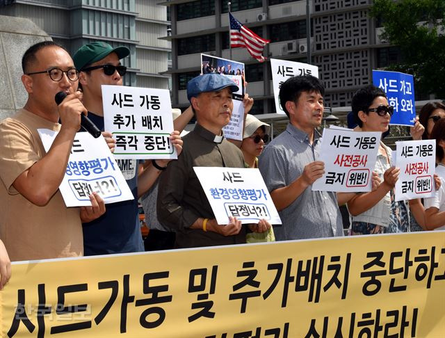 1일 서울 광화문광장에서 한국환경회의 회원들이 고고도미사일방어체계(THAADㆍ사드) 가동과 추가배치 중단, 전략 환경영향평가 실시를 요구하는 기자회견을 하고 있다. 고영권 기자 youngkoh@hankookilbo.com