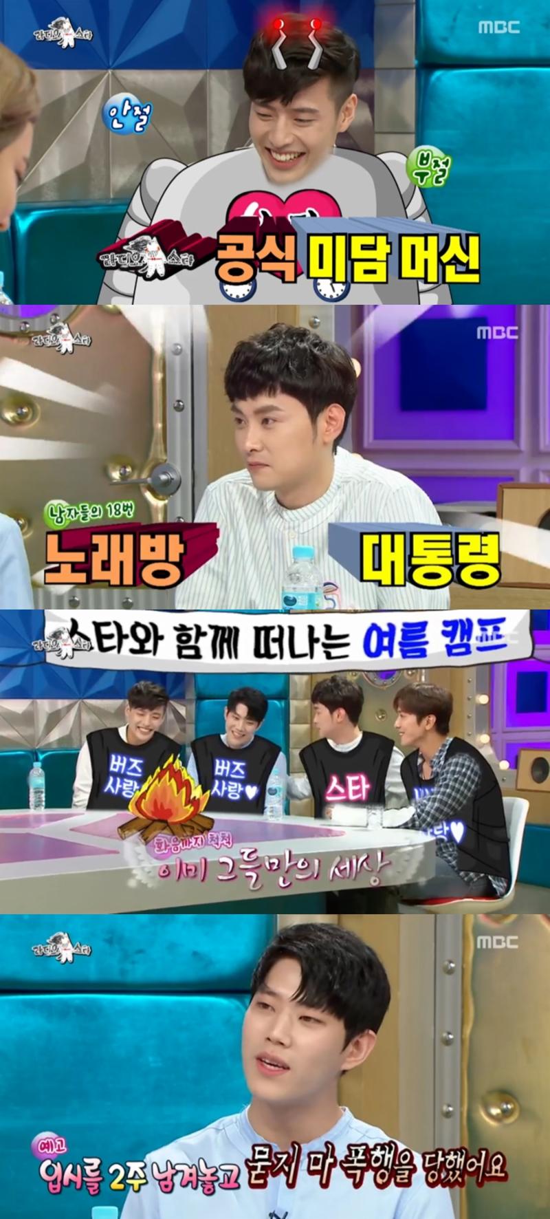 강하늘이 '라스'에 다시 출연했다. MBC '라디오스타' 캡처