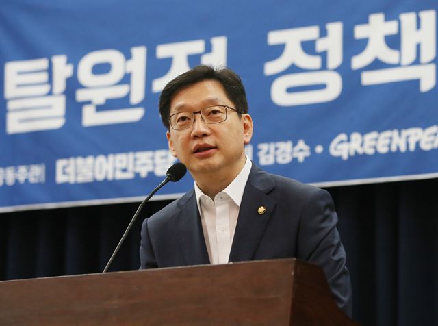 김경수 더불어민주당 의원이 3일 서울 여의도 국회 의원회관에서 열린 탈원전 정책 토론회에서 인사말을 하고 있다. 뉴스1