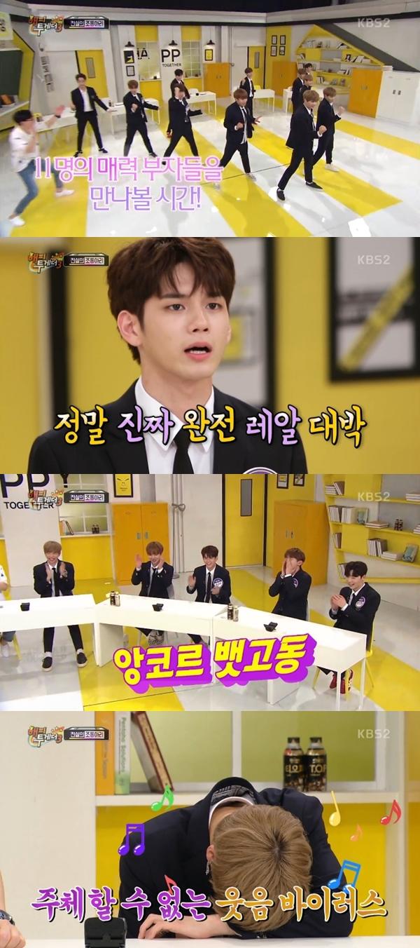 워너원이 '해투3'에 출연했다. KBS2 '해피투게더3' 캡처