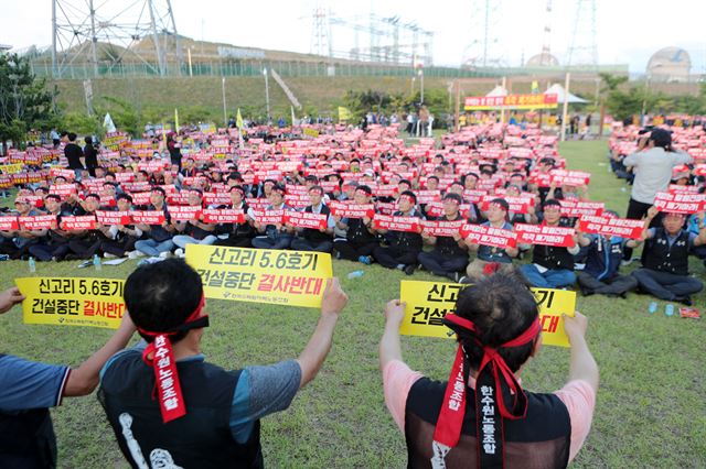 한수원 노조가 3일 울산 울주군 서생면 신고리 5·6호기 공사현장 앞 공원에서 건설중단 반대 결의대회를 진행하고 있다. 울산=연합뉴스