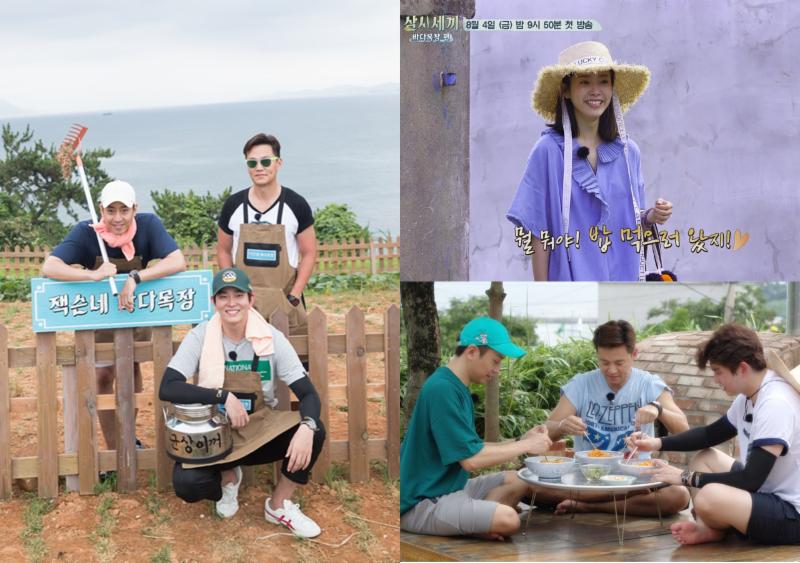 '삼시세끼 바다목장 편'이 4일 첫방송된다. tvN