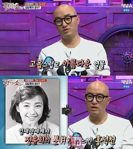 홍석천이 과거 방송에서 이정재-임세령 커플을 언급했다. 채널A '풍문으로 들었쇼' 캡처