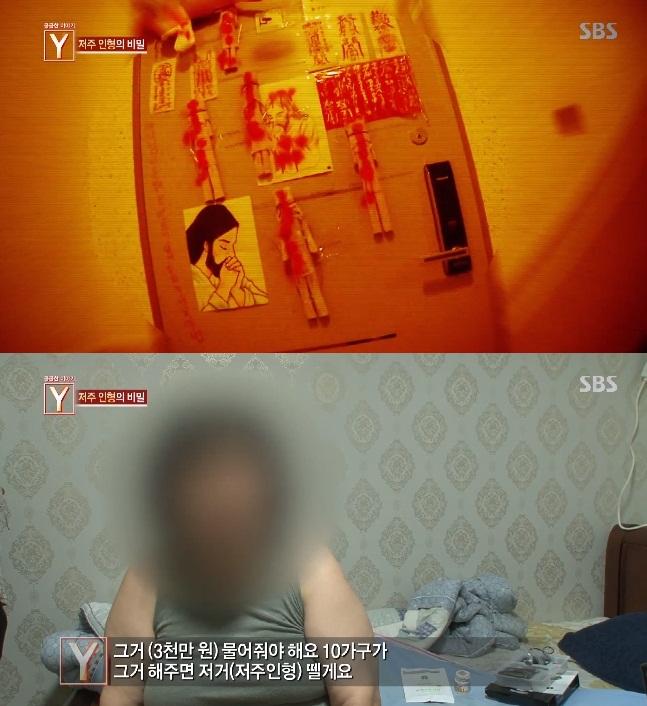 행운빌라 205호의 불안함이 이웃과 갈등을 초래하고 있었다. SBS '궁금한 이야기 Y' 캡처