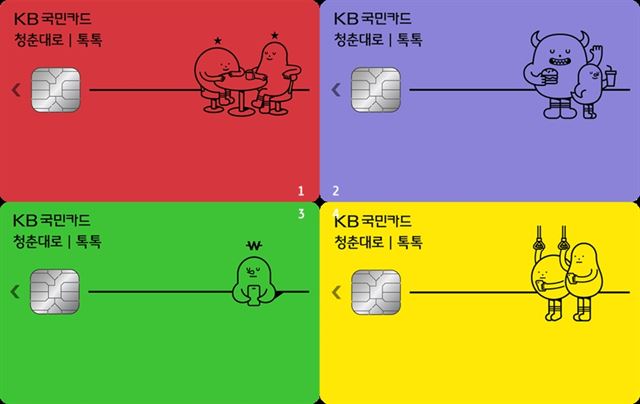 스티키몬스터가 그려진 'KB국민 청춘대로 톡톡카드'. KB국민카드 제공