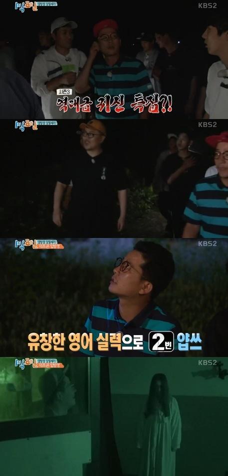 '1박 2일' 멤버들이 폐교체험에 나섰다. '1박 2일' 캡쳐