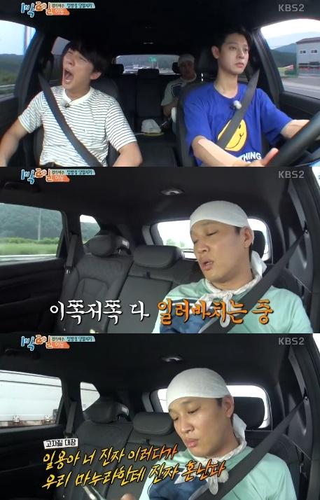 차태현이 아내에게 고자질을 했다. '1박 2일' 캡쳐