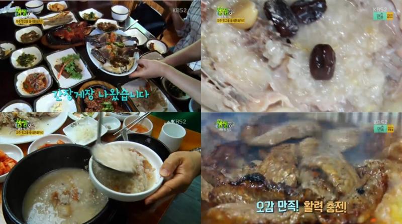 누룽지 백숙, 바싹갈비, 간장게장 맛집이 소개됐다. ‘2TV 생생정보’ 캡처