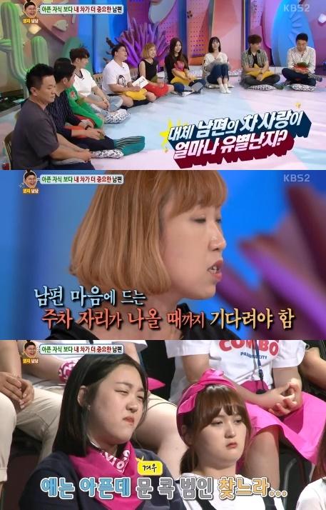 '안녕하세요'에 '차 사랑'이 유별난 남편이 등장했다. '안녕하세요' 캡쳐