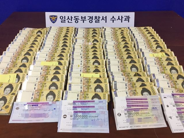 경찰이 불법도박사이트 운영자 금고에서 압수한 현금 뭉치. 일산동부경찰서 제공