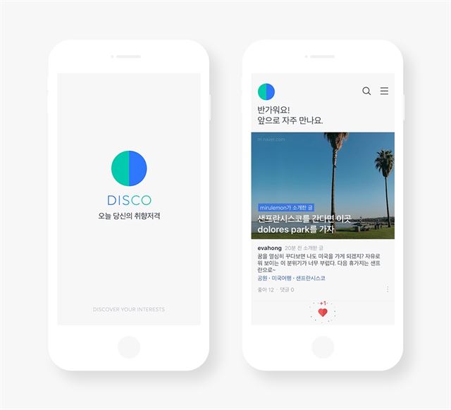 네이버 디스코 화면. 네이버 제공
