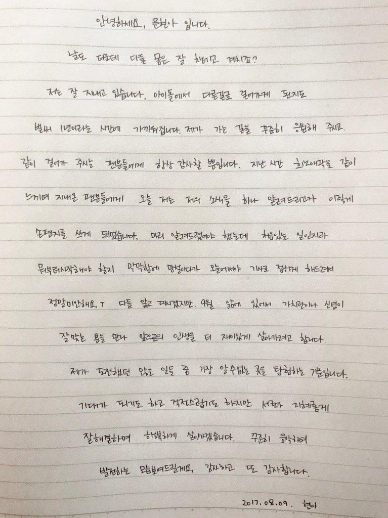 문현아가 결혼 소식을 직접 전했다. 문현아 트위터 제공